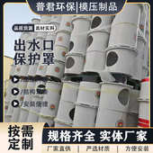 栓农田灌溉护罩 给水帽保房模压配套出水口防盗井 保护玻璃钢