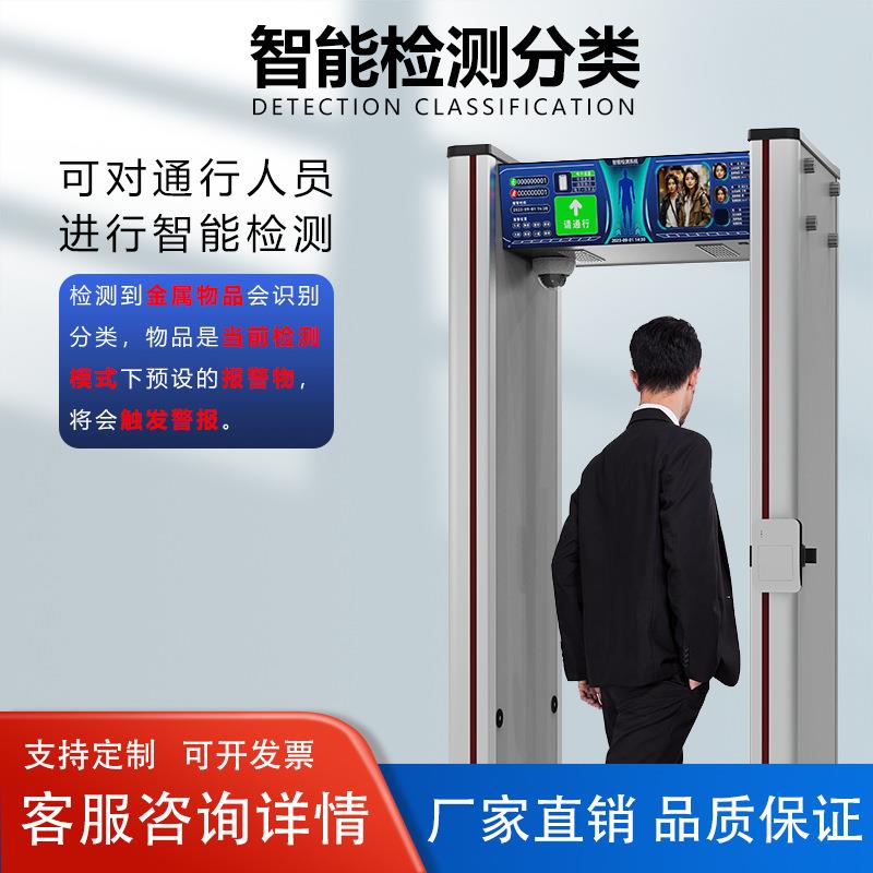 智能手机安检门电子产品探测门学校考试高精度通过式分类检测门