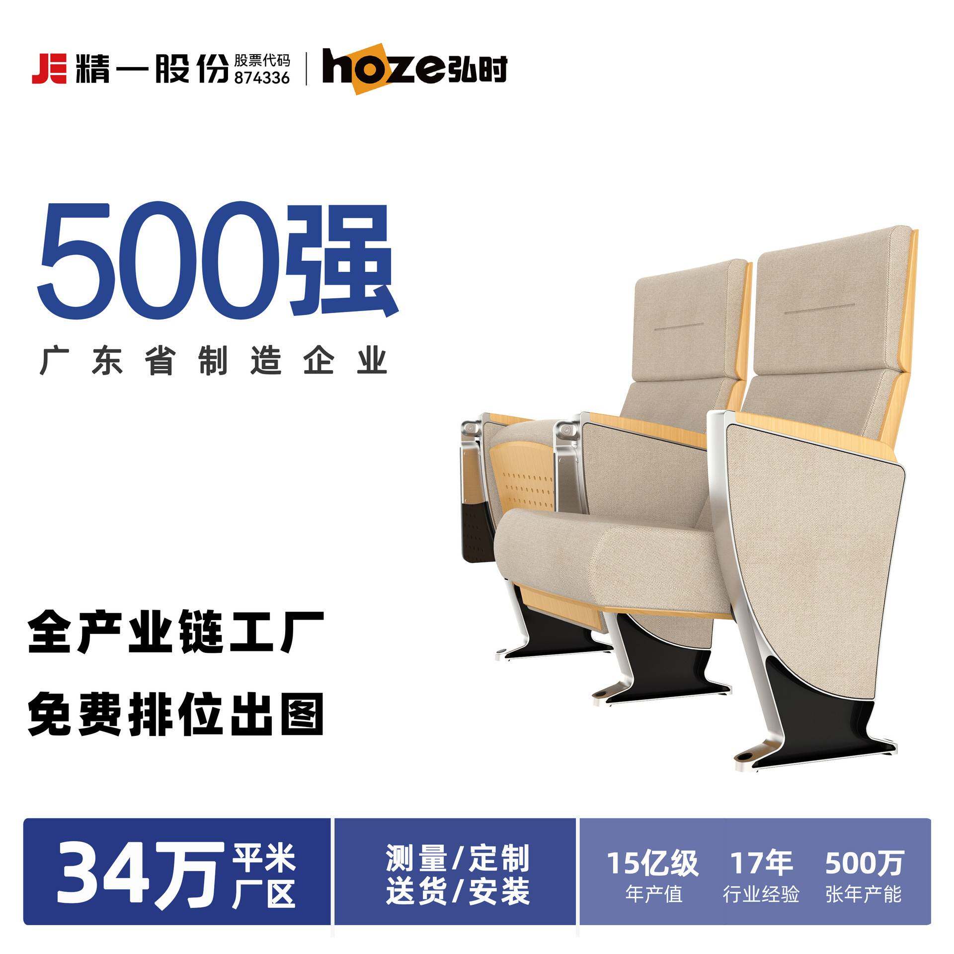 精一股份定制抛光铝合金报告厅椅子影院剧院会议室座椅排椅长条