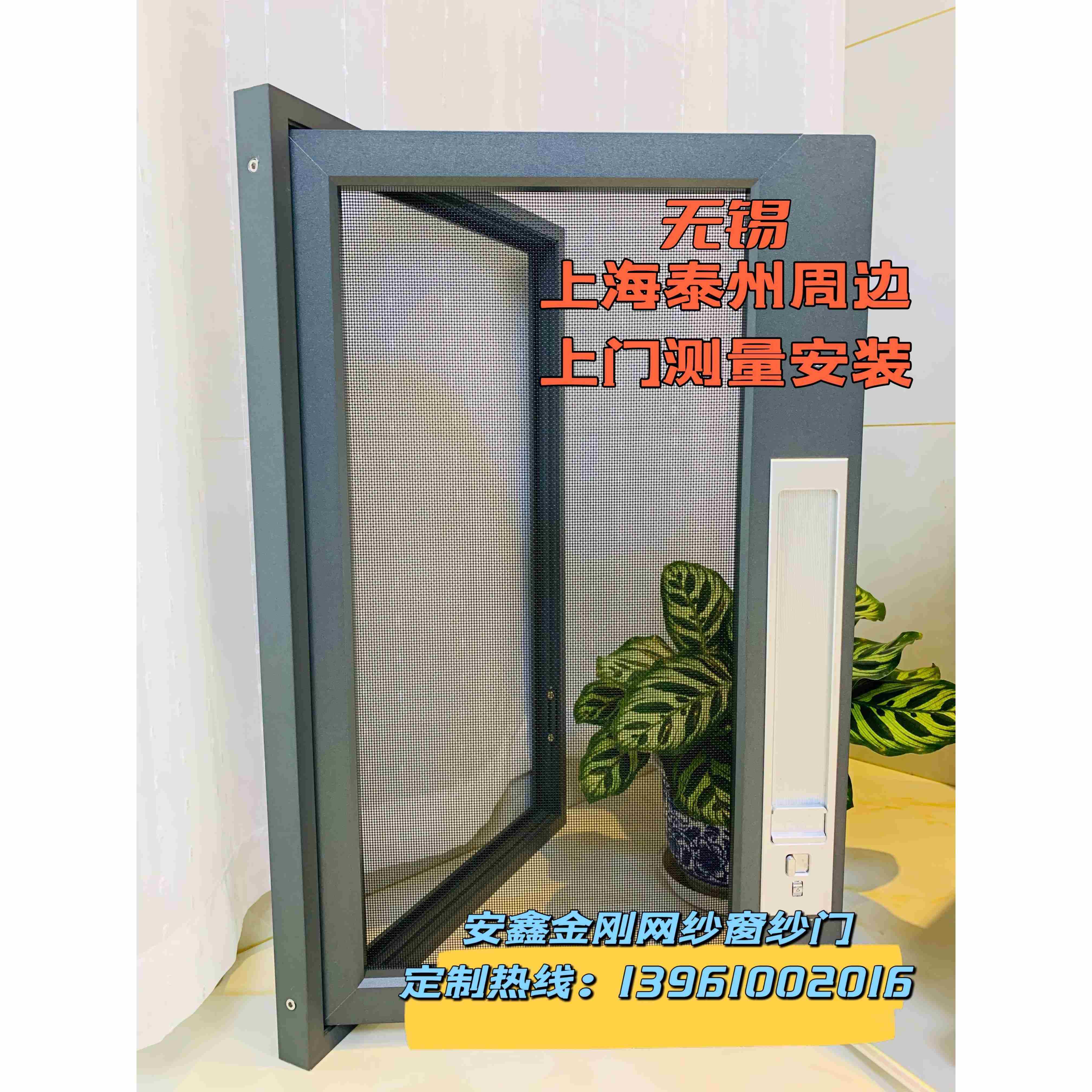 需定制泰州无锡扬州上海周边测量安装金刚网铝合金防蚊防盗透风高