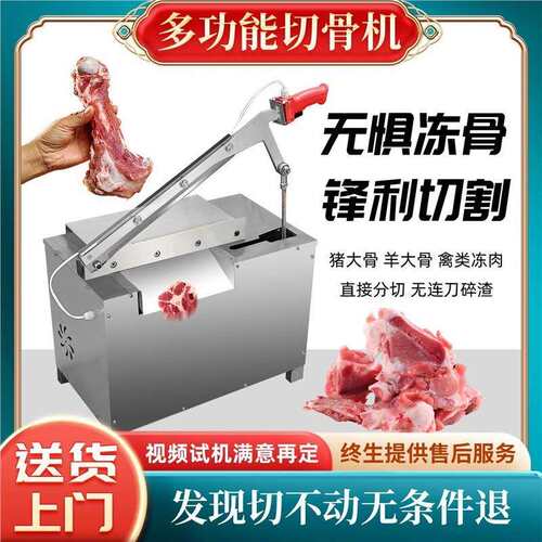 全自动切骨机商用电动砍骨机猪羊棒骨排骨铡骨剁骨粉碎机碎骨机