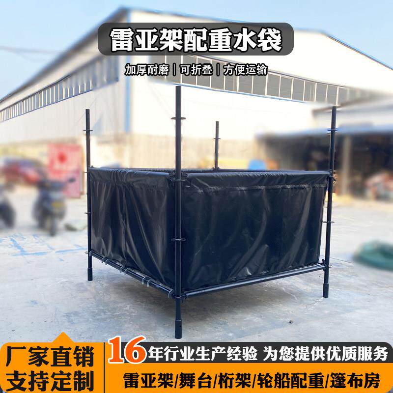 雷亚架配重水袋大型可折叠软体水囊桁架轮船吊重水袋篷布房舞台