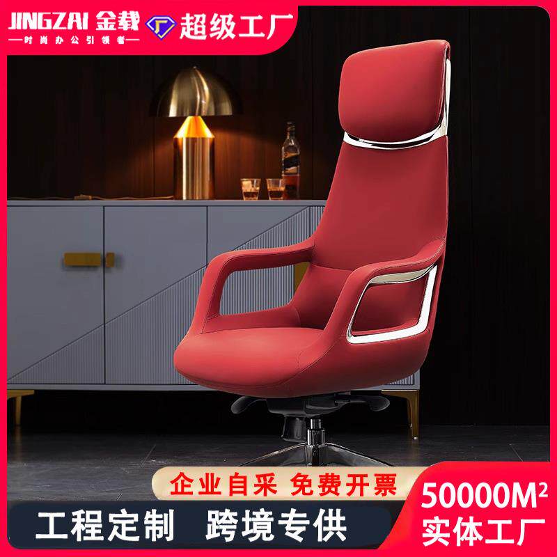 商务轻奢办公室老板椅久坐舒适人体工学总裁椅家用书房电脑椅可躺