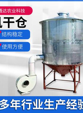 供应室外风干仓粮食储存设备风干仓玉米小麦储存钢板仓可