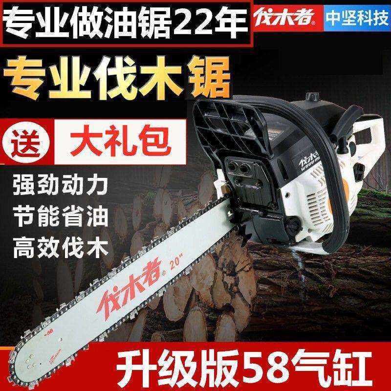 中坚656油锯760伐木锯大功率专业汽油锯家用多功能油锯厂家