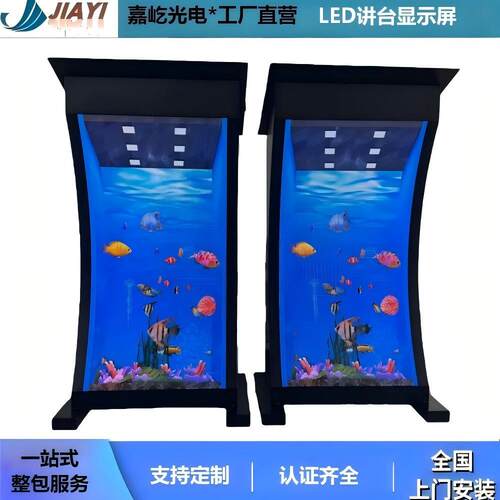 led讲台屏led显示屏P1.53LED演讲显示屏led柔性屏