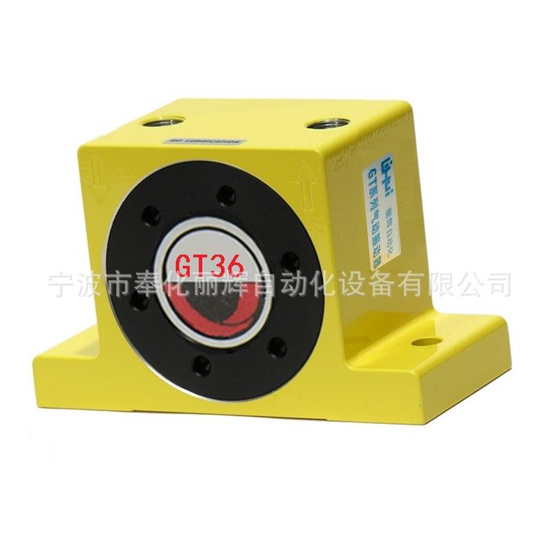 GT48气动涡轮振动器 GT-48振动器 GT48气动振动器