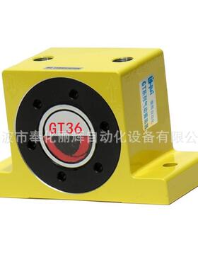 GTT48气动涡轮振动器G-48振动器G48动TVR气振T动器