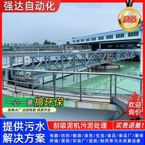 桁车式刮吸泥机污泥浓缩设备平流沉淀池刮泥装置刮泥机设备