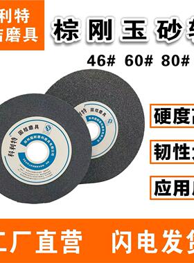 P400*40*127科利特棕刚玉平形砂轮片铸件打磨锻铸铁硬青铜五金