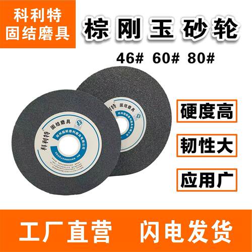P400*40*127科利特棕刚玉平形砂轮片铸件打磨锻铸铁硬青铜五金