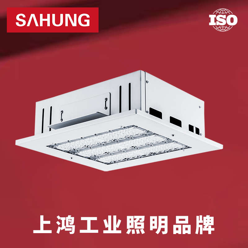 上鸿LED油站灯仓库天棚灯100W车间厂房吸顶式吊顶灯嵌入式吸顶灯