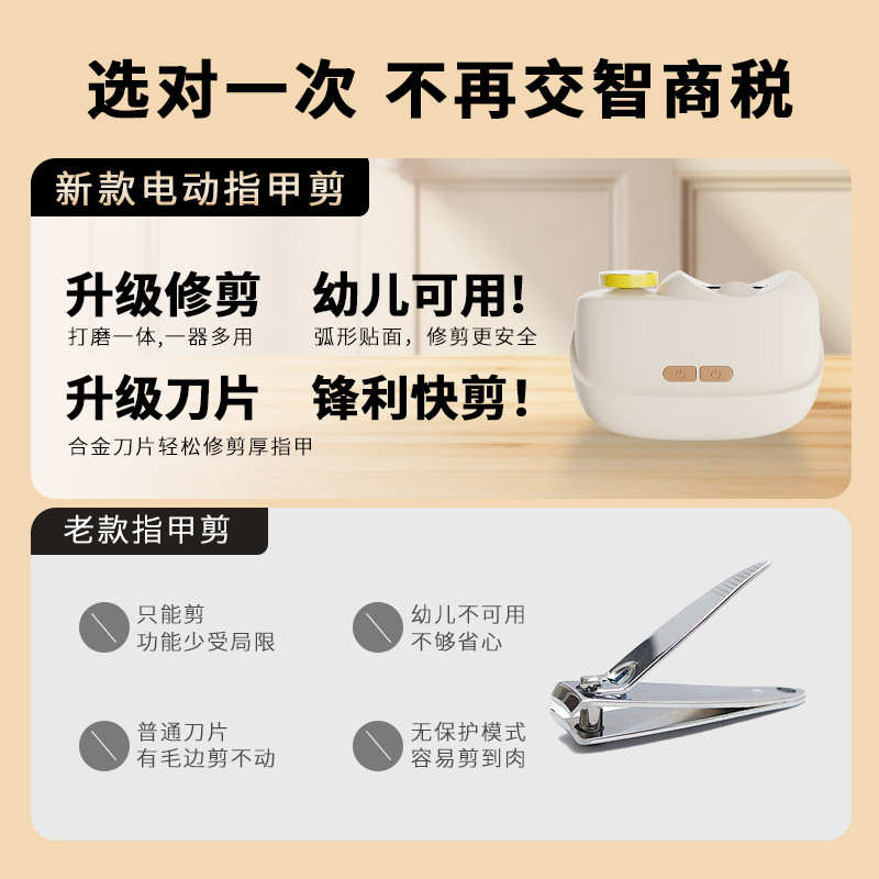 电动指甲刀老人儿童安全自动指甲剪成人磨甲修剪器防夹肉套装