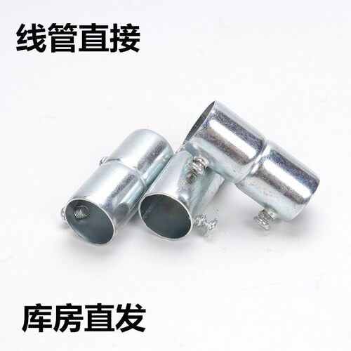 KBG管接头螺丝直接 加长直通束接 JDG管对接钢管接头加厚扣压直接