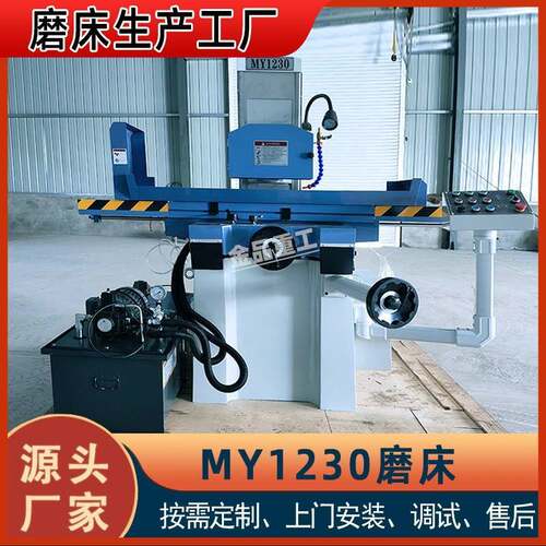 厂家供应M干618平面磨床61M6188两用显卧数轴小型精密湿手动平面