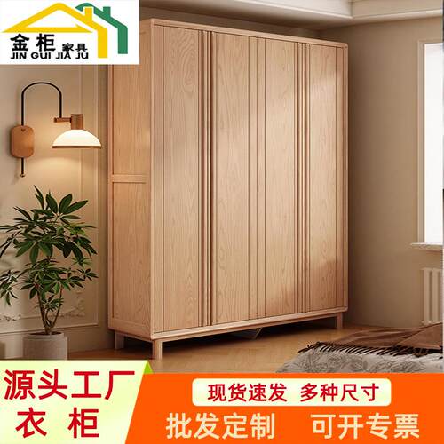 现代简约实木衣柜白蜡木二三四五六门储物大衣橱家用主卧轻奢柜