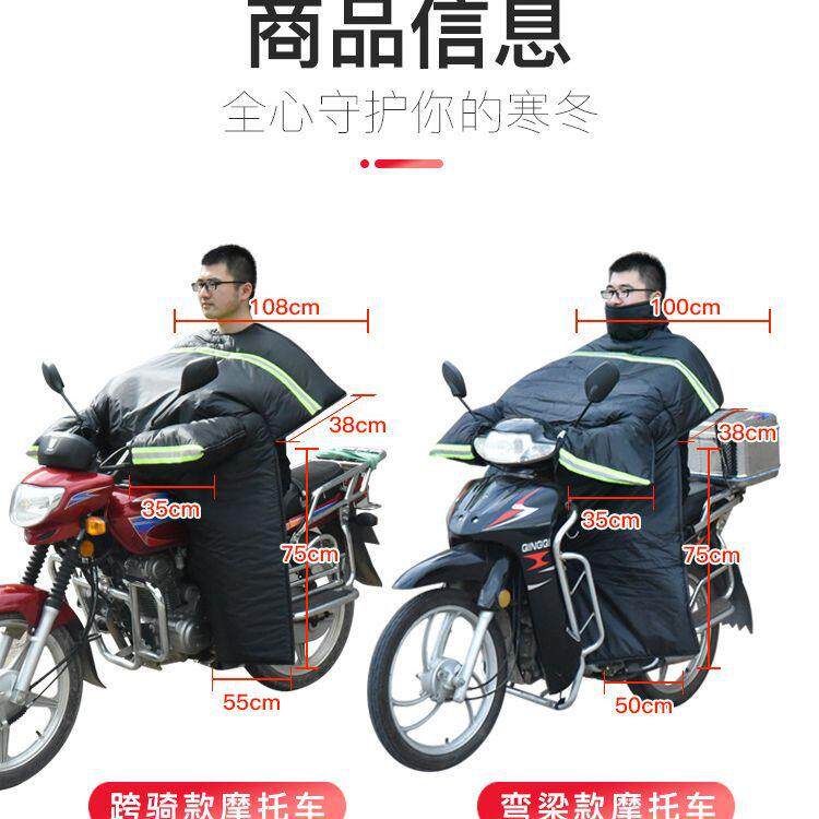 新款直销摩托车挡风被冬季跨骑弯梁加绒加厚加大加厚125摩托车挡