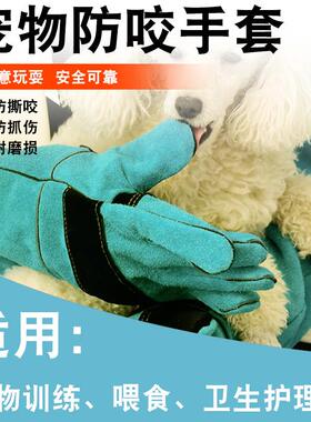牛皮手套训犬宠物猫狗训练手套