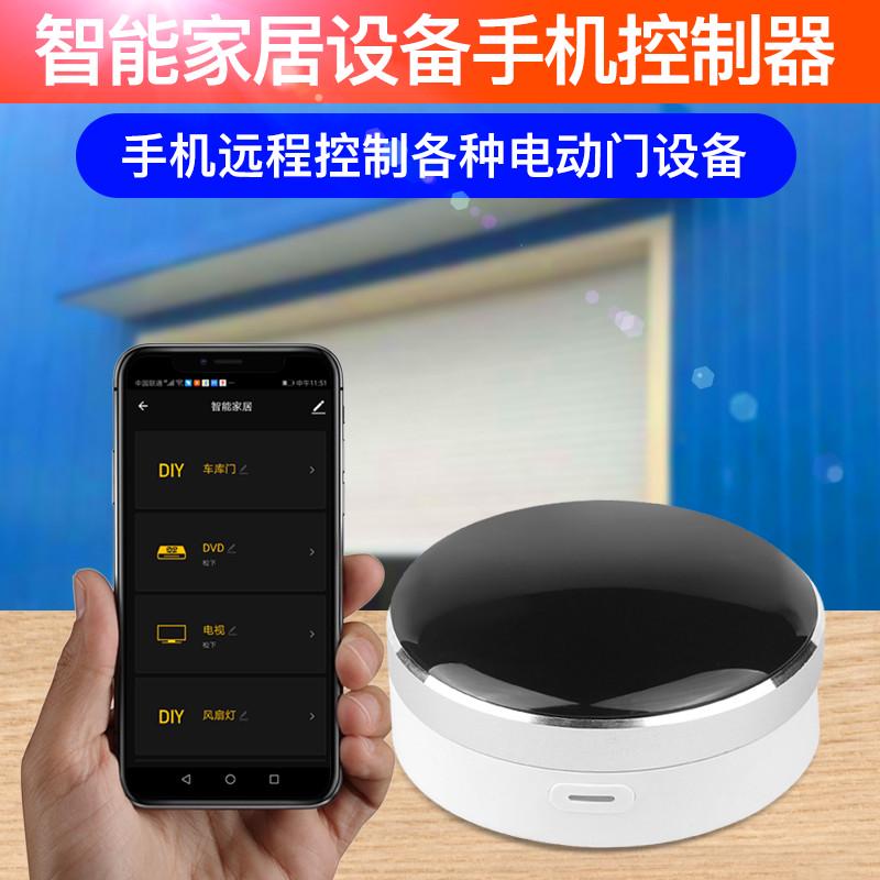 涂鸦智能手机远程控制电动窗帘车库门遥控空调电视红外射频一体