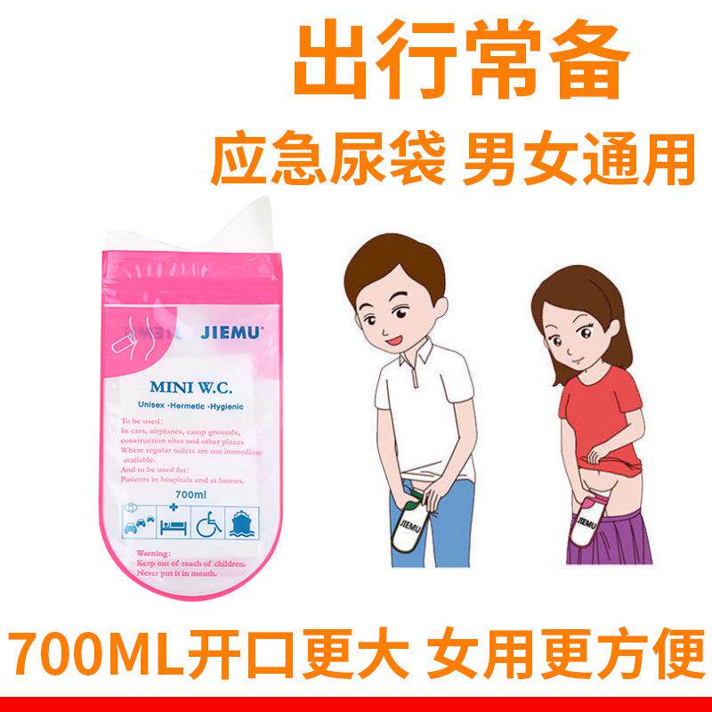 旅行车应急尿袋便携马桶车载女生厕所站立小便器女性女士儿童