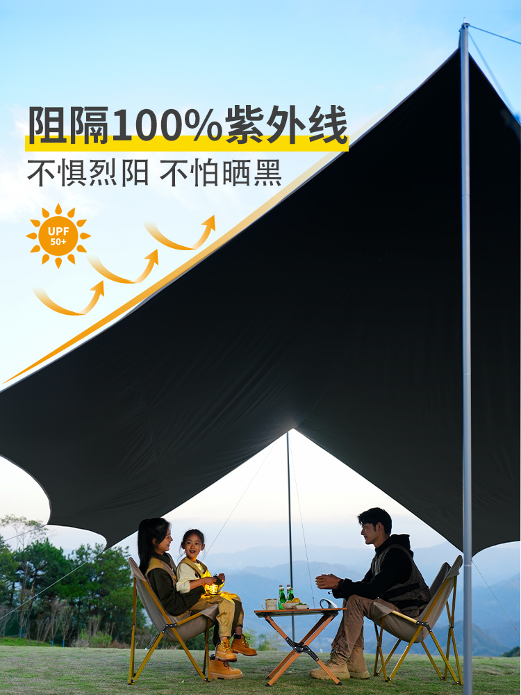卡八黑胶天幕帐蝶篷户外露营装备野营遮z002阳祖棚野餐桌椅防晒角