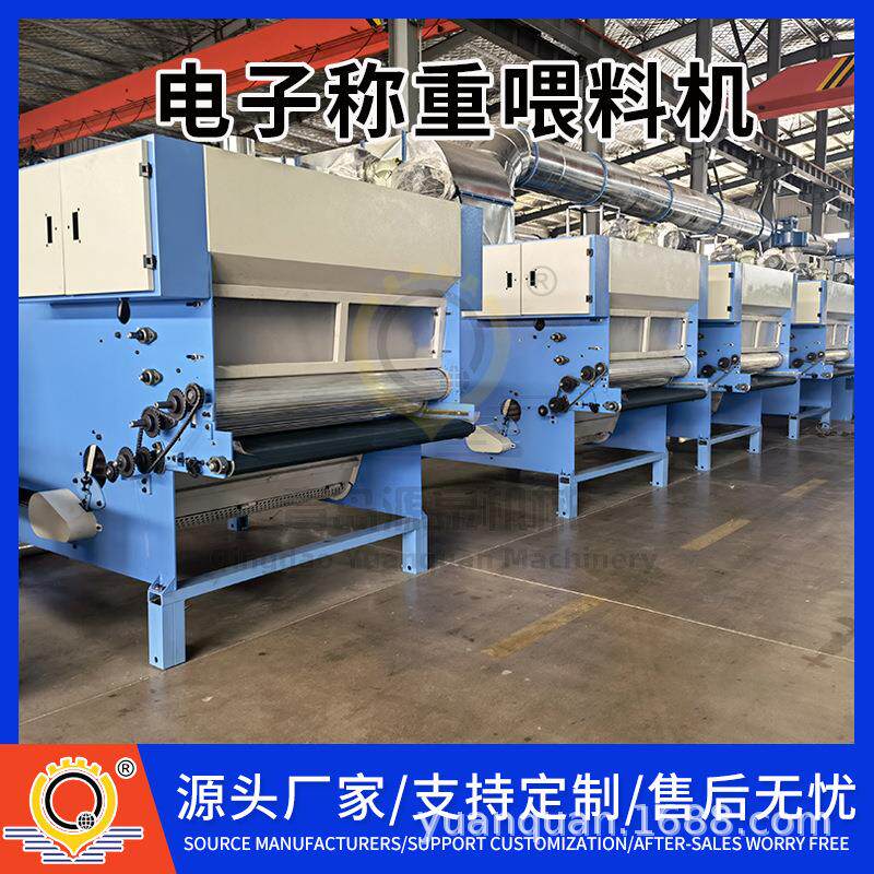 生产销售纺织机械设备电子称重喂料机规格齐全