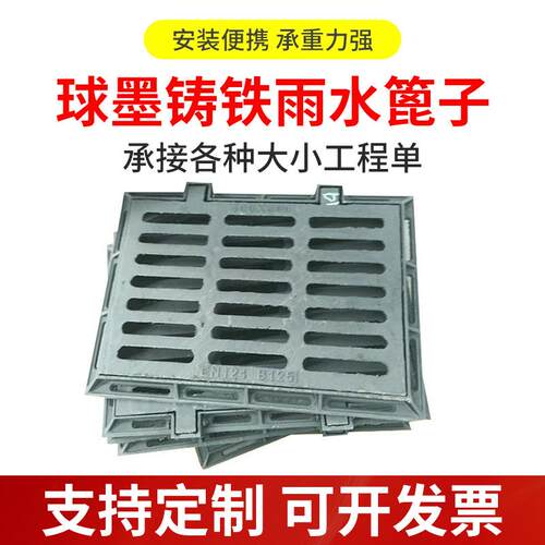 铸铁单篦子球墨铸铁排水沟380*680沟盖板雨水篦井篦子水表井盖