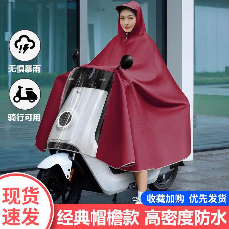慧谷湖 2026新款女电动车雨衣摩托电动车专用雨披长版全身防暴雨