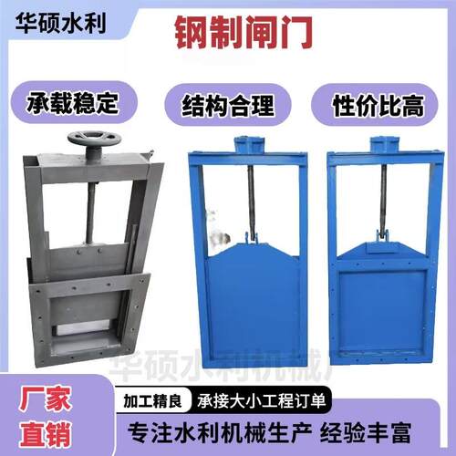 大型水库不锈钢钢制闸门机闸一体闸门电动钢制闸门碳钢止水闸门