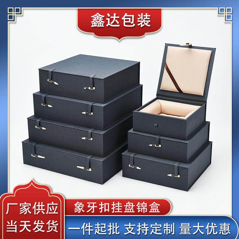 象牙骨针挂盘锦盒蓝布紫砂壶建盏包装盒复古麻布天地盖礼品盒