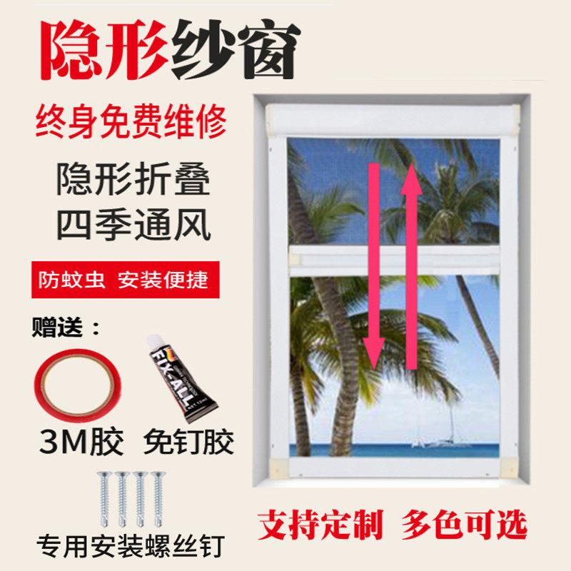 304不锈钢隐形上下拉伸缩窗防蚊伸缩卷轴式卷纱窗金属网自装家用