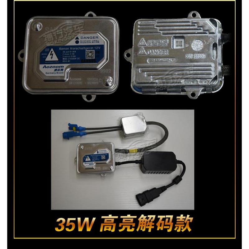适用于澳兹姆安定器55W改装45W火牛套装高亮氙气灯奥滋姆解码快启