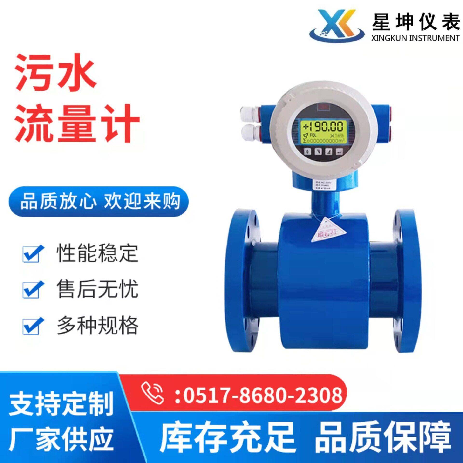 DN100污水流量计管道式自来水流量计矿浆流量计水泥浆污水流量计