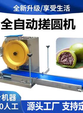搓圆机商用仿手工面团自动搓圆成型机小型搓丸子汤圆糍粑搓圆机