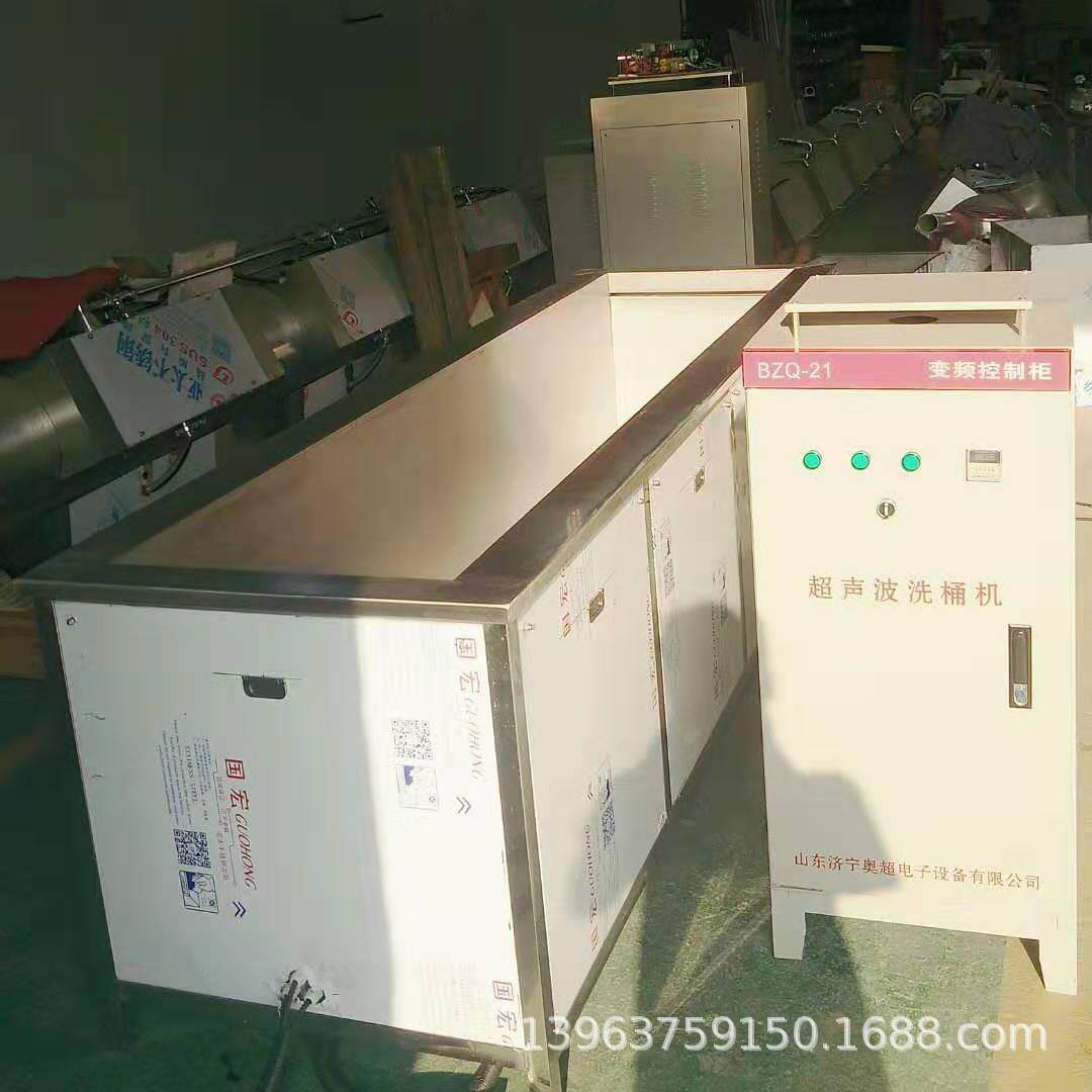 铝桶塑料桶矿泉水桶铁桶不锈钢桶除油除杂质清洗超声波洗桶机