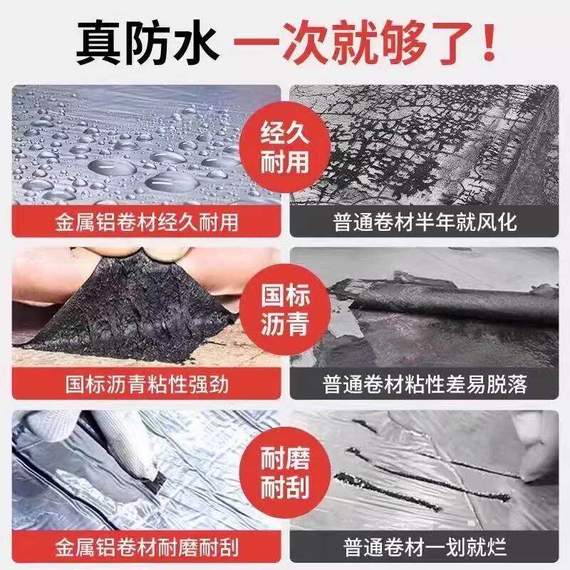 农村老房子瓦片屋厚顶自粘加水布专用屋防顶防水材料漏水补漏贴纸