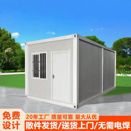 玻璃幕墙系列办公室临时住人集装箱活动房可移动彩钢板集装房屋