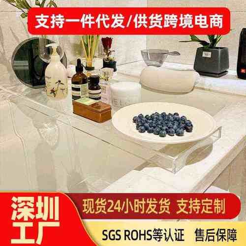 浴室透明浴缸轻力奢物托盘架子置伴侣网架亚克隔板泡澡收纳红ins