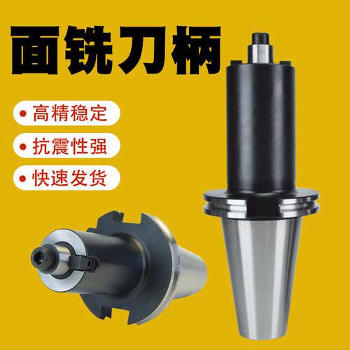 高精SK40 SK50 JT40 JT50平面铣刀柄 FMB 刀柄FMA 电脑锣刀盘刀柄