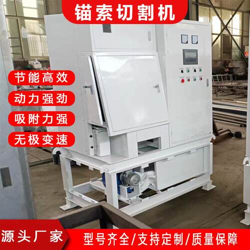 2020控数钢绞线索切割锚机全自动锚索锚切割机器自动索切断机2026