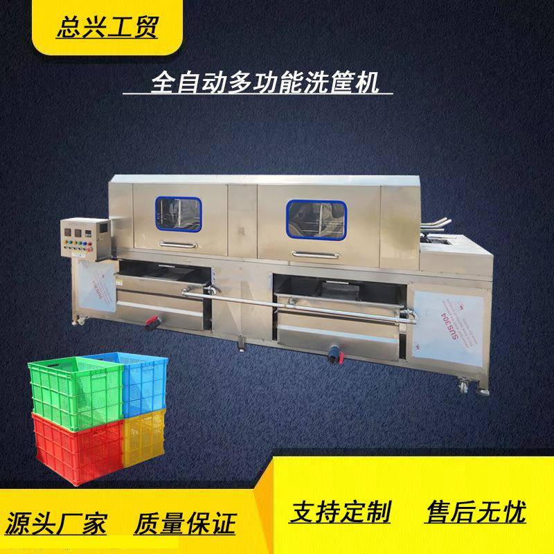 餐具塑料盒清洗机304不锈钢物流筐清洗机多功能自动喷淋洗筐机