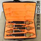 正品 楠紫竹丝F降GBC葫小D调演奏音准易吹成人自初学送芦 五支套装