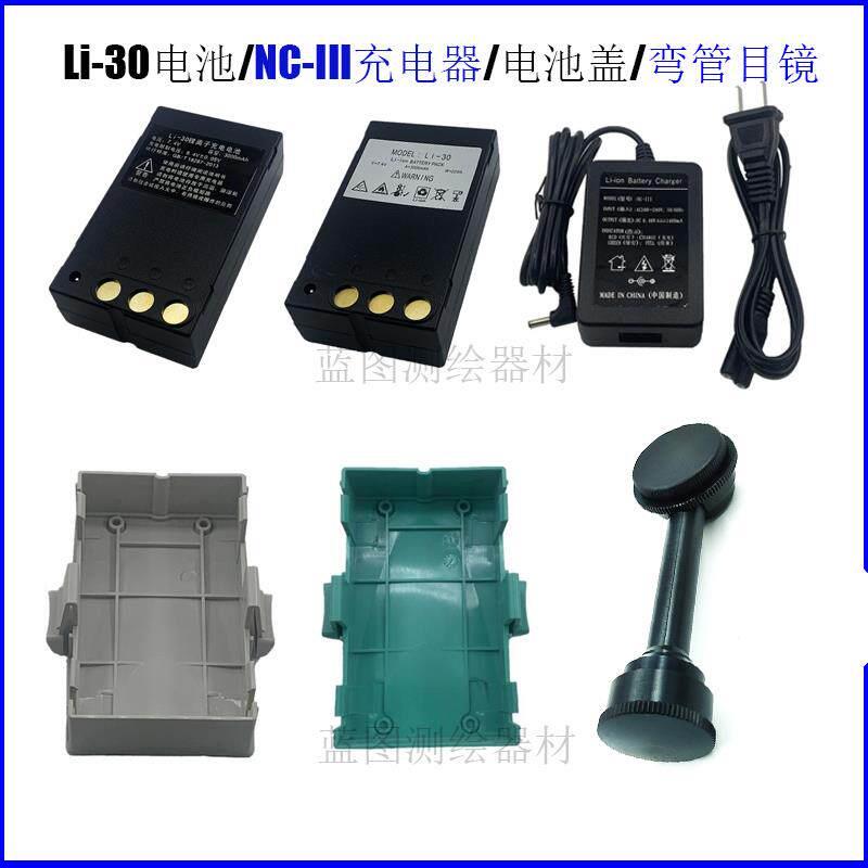 星瑞达TTS-112R10M全站仪Li-30电池/NC-III充电器/盖板/弯管目镜