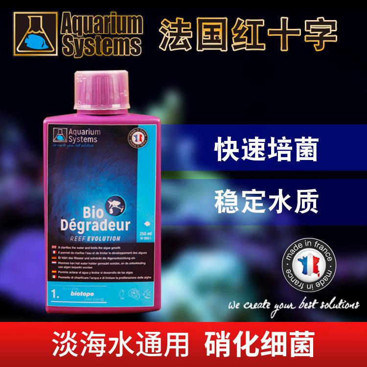 法国红十字淡水海水活性硝化细菌 水族净水剂消化细菌250ml