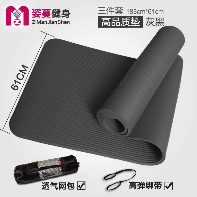 高档瑜伽垫加80cm初学滑者厚10mm宽加长防瑜珈加垫无味健身垫子正