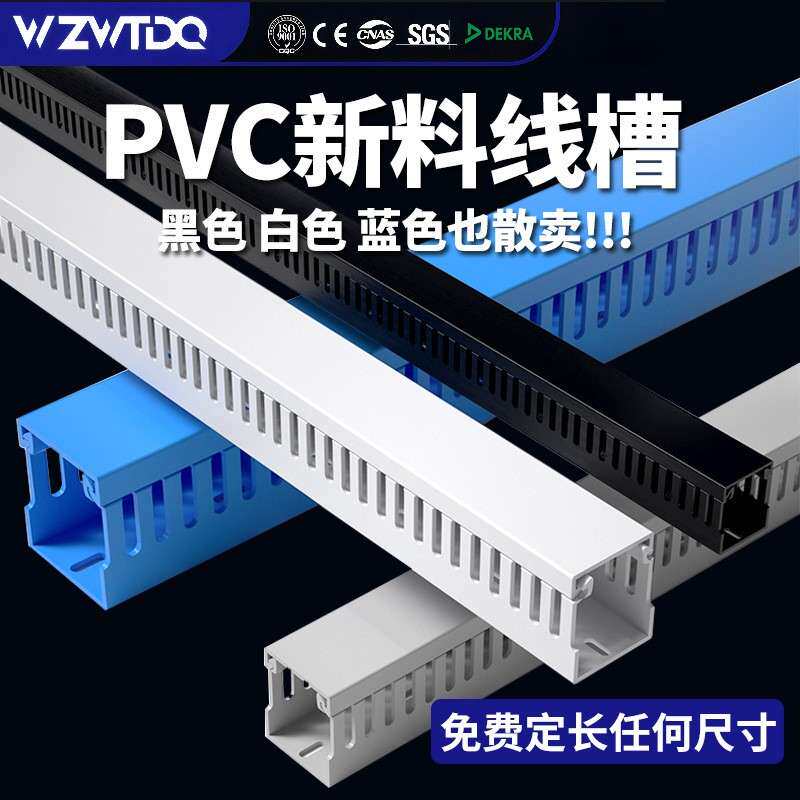 PVC黑色塑料线槽明装工业配电箱布线走线槽阻燃粗齿配方形线槽盒