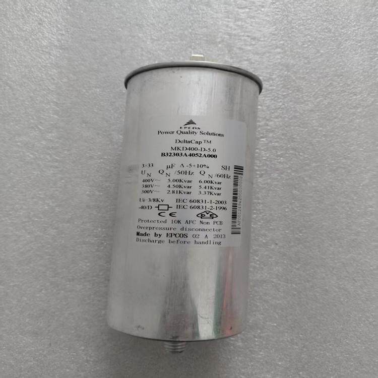 德国原装 MKD400-D-5.0 B32303A4052A000 EPCOS 三相交流滤波电容