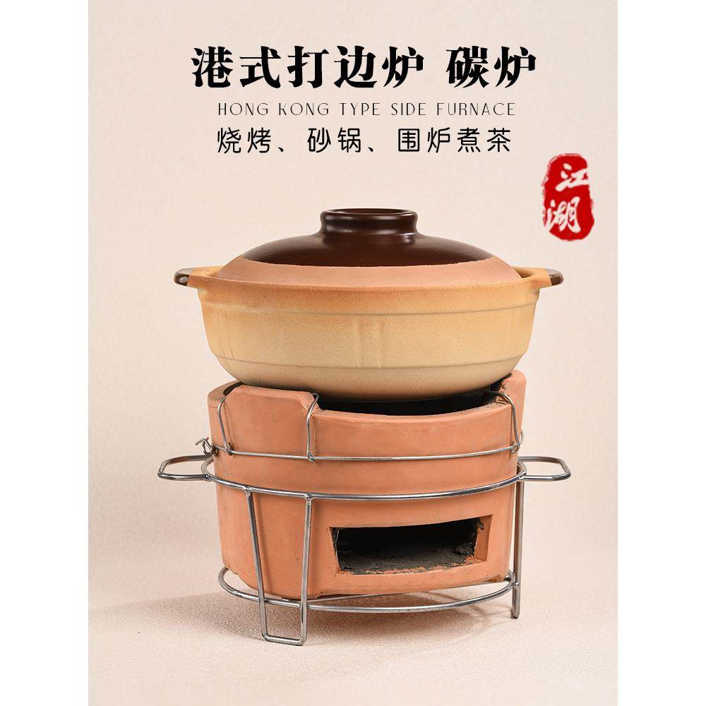 老式碳烤炉火锅炉老式家用煲汤砂锅商用泥炉围炉烤肉炉子港式打边