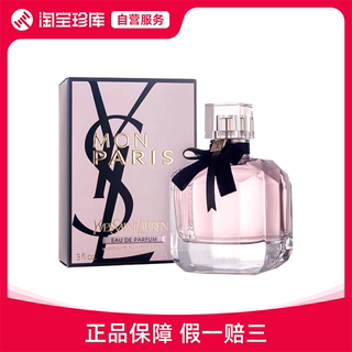 YSL圣罗兰 MON PARIS 反转巴黎女士香水 清新 EDP  7.5ml 30ml/50