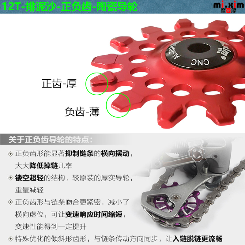 可排泥沙自行车陶瓷轴承培林后拨正负齿导轮12T/14T导向轮张力轮